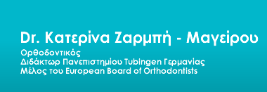 Dr. Ζαρμπή - Μαγείρου Κατερίνα